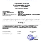 Anna Christina 2* Kamena Vourla